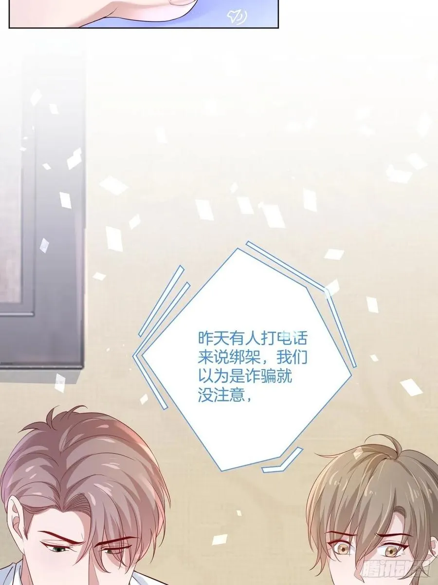 第73话 一定要救她 第17页
