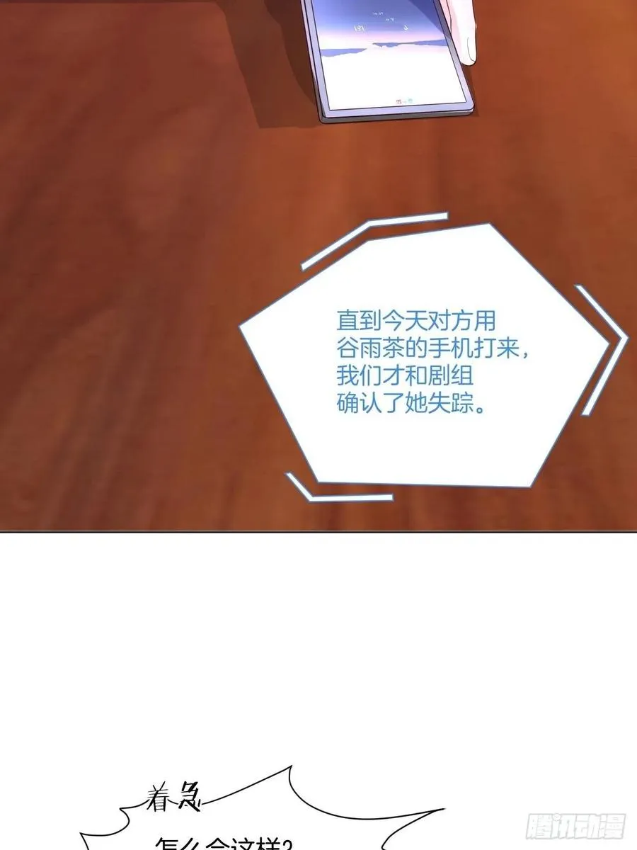 第73话 一定要救她 第19页