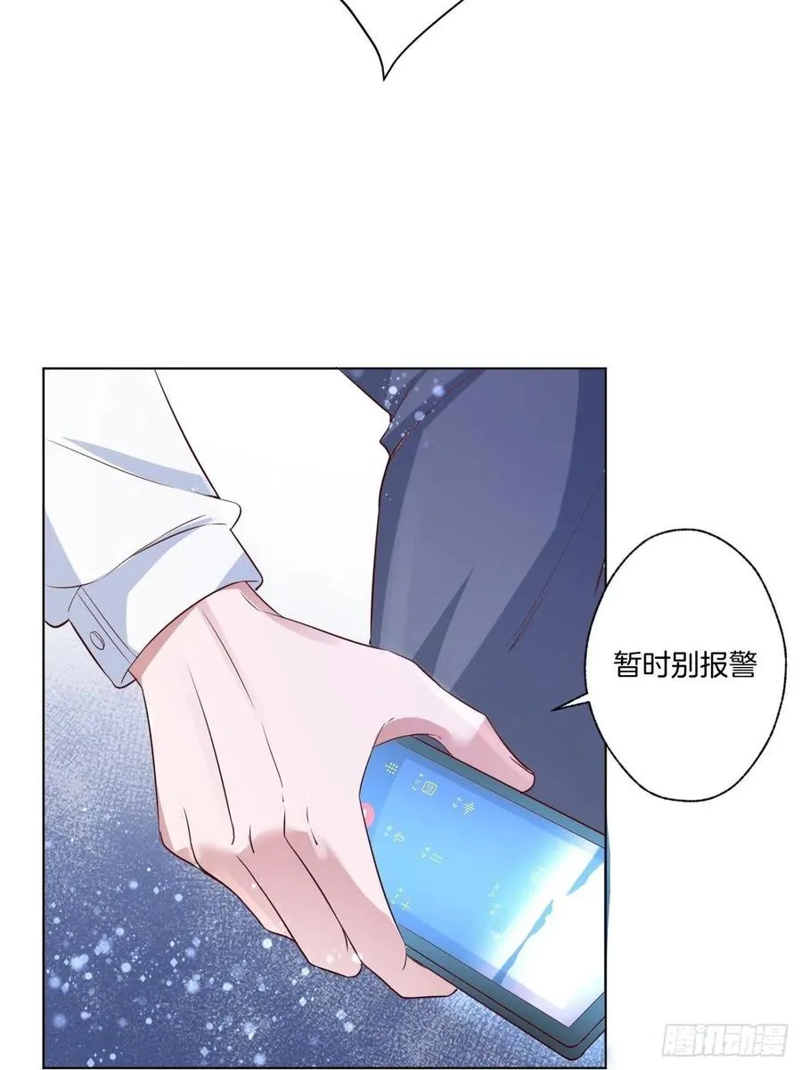 第73话 一定要救她 第24页