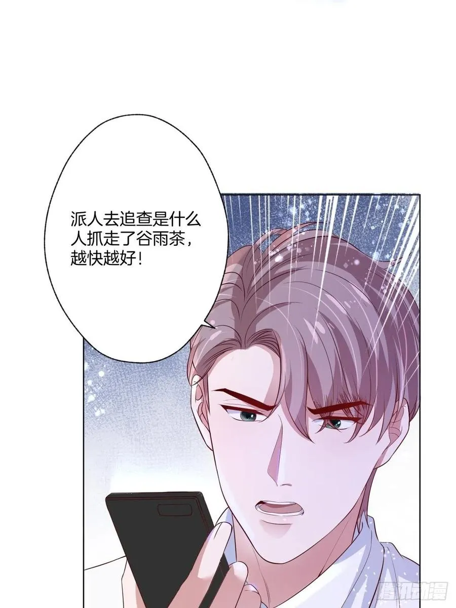 第73话 一定要救她 第25页