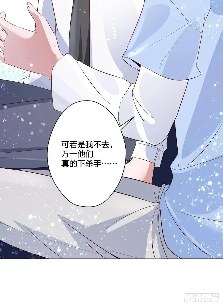 第73话 一定要救她 第28页