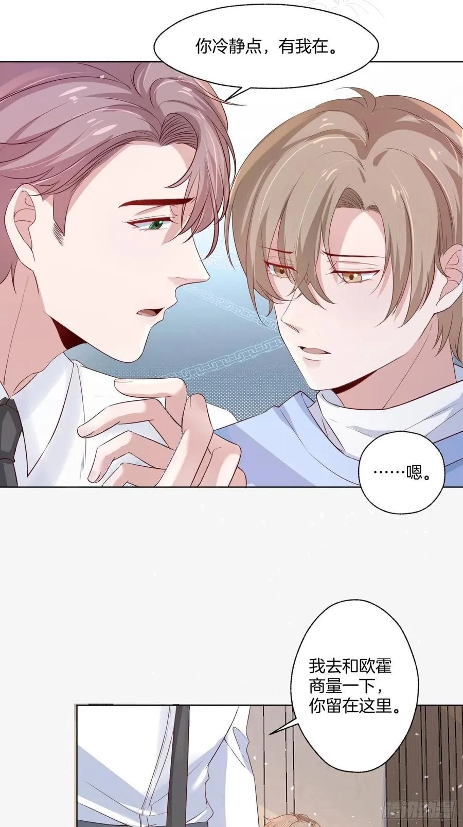 第73话 一定要救她 第30页