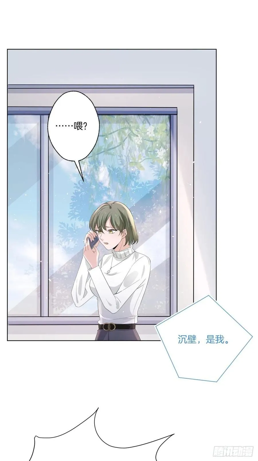 第73话 一定要救她 第34页