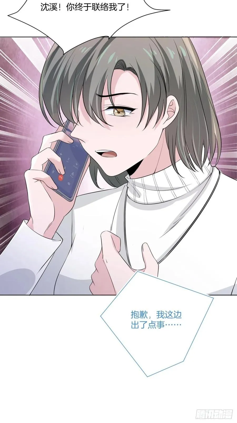 第73话 一定要救她 第35页