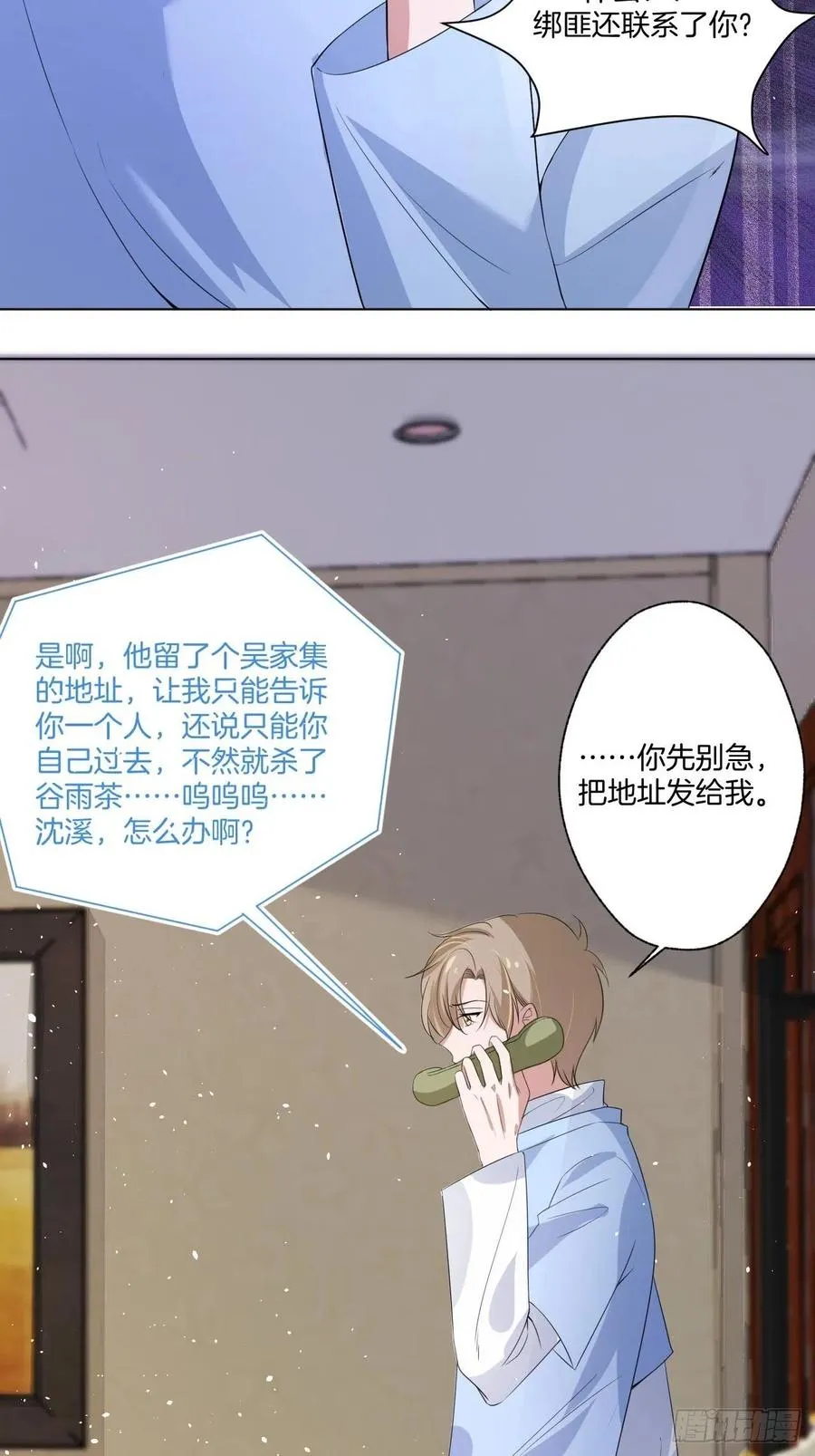 第73话 一定要救她 第37页