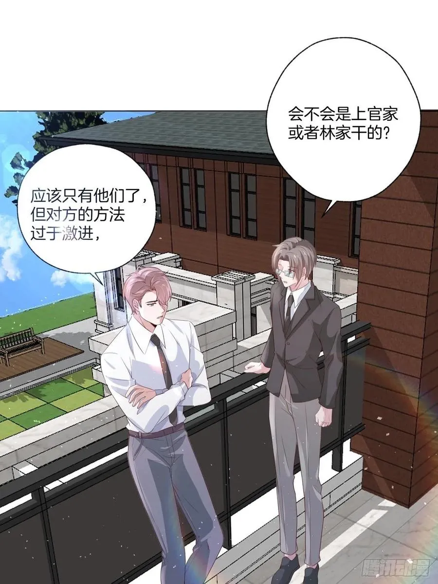 第73话 一定要救她 第39页