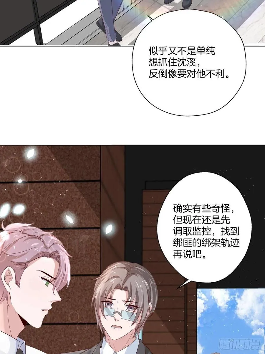 第73话 一定要救她 第40页