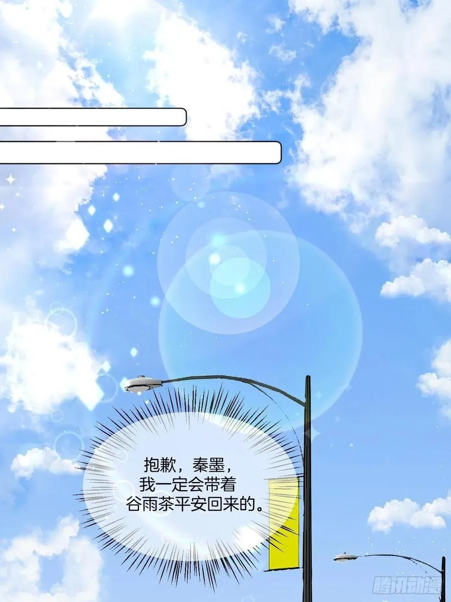 第73话 一定要救她 第42页