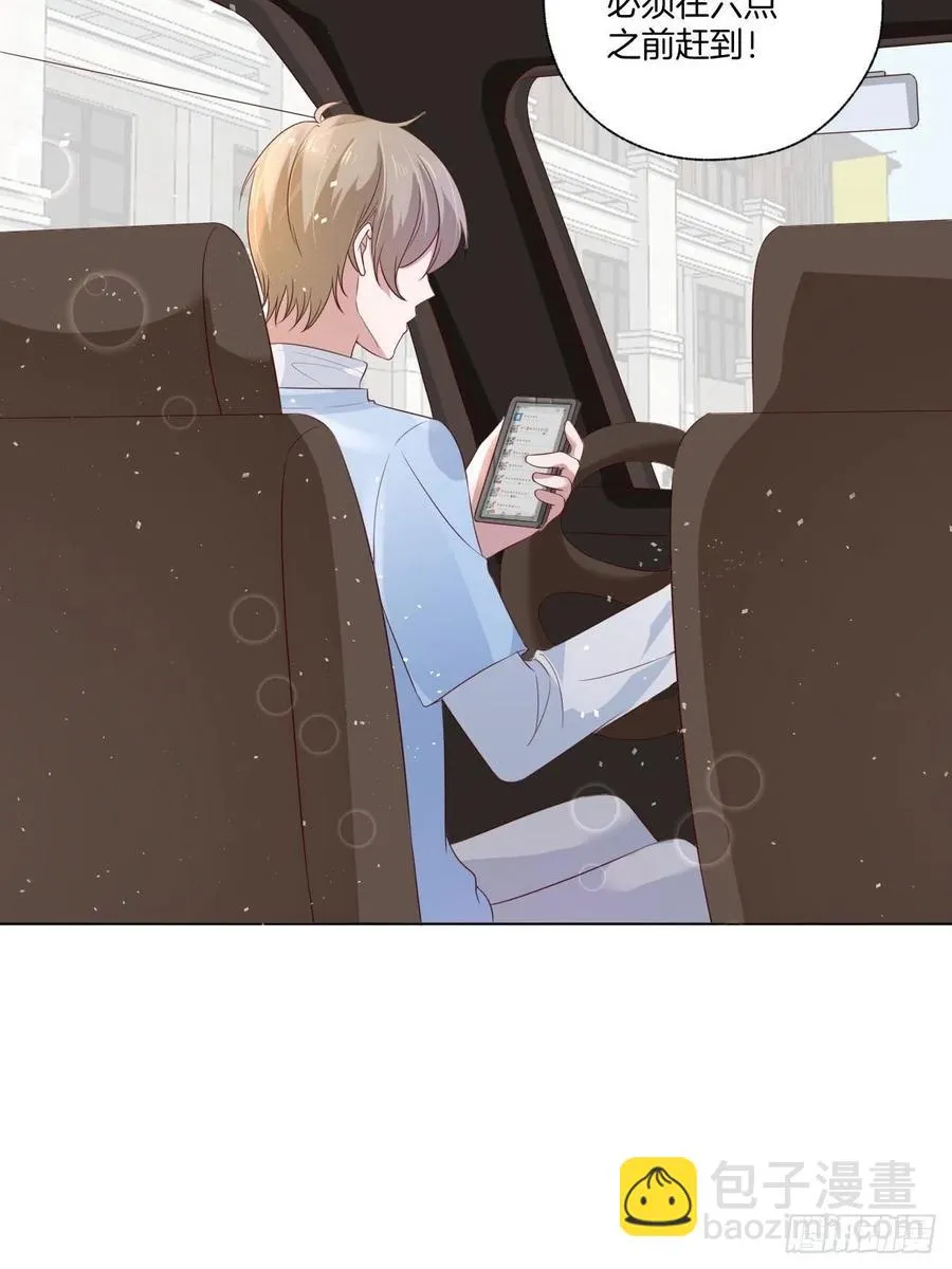 第73话 一定要救她 第45页