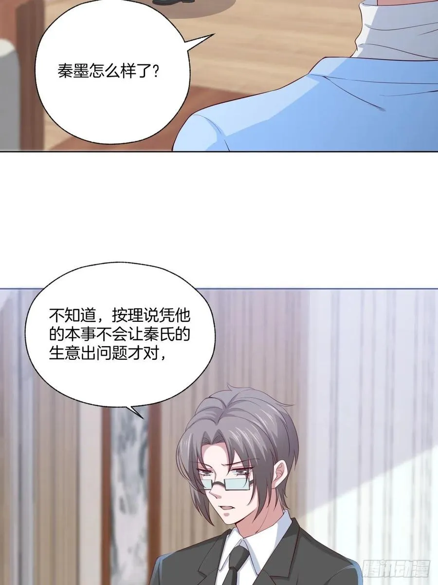 第72话 没有什么比你重要 第3页