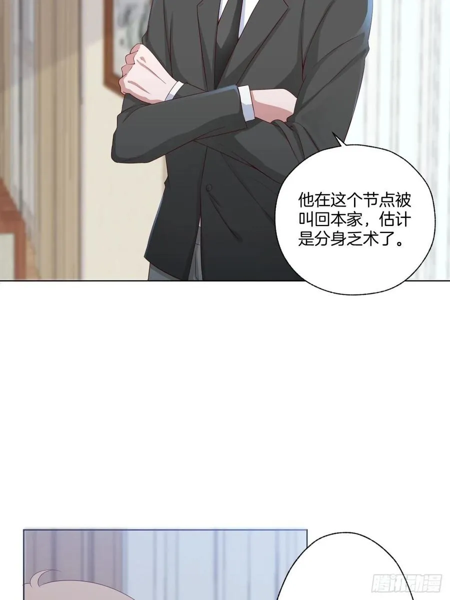 第72话 没有什么比你重要 第4页