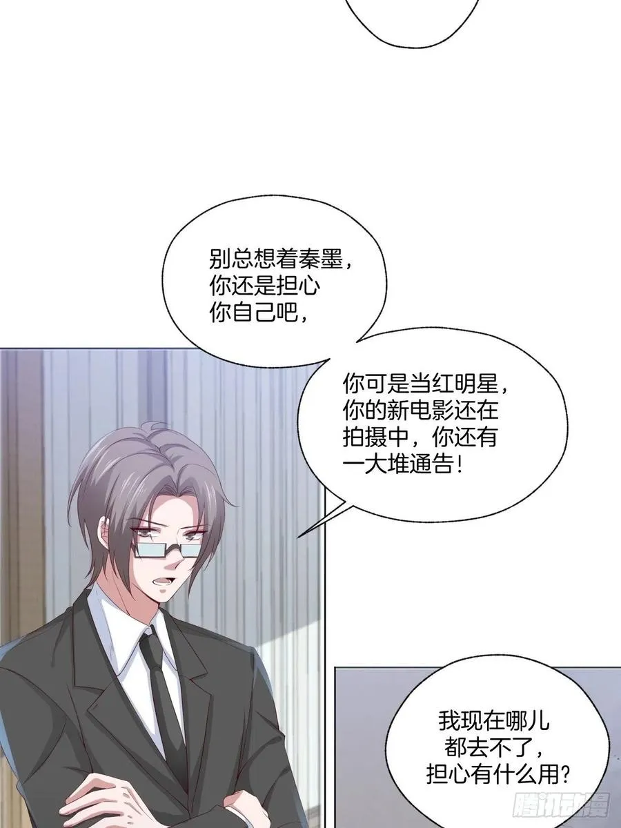 第72话 没有什么比你重要 第6页