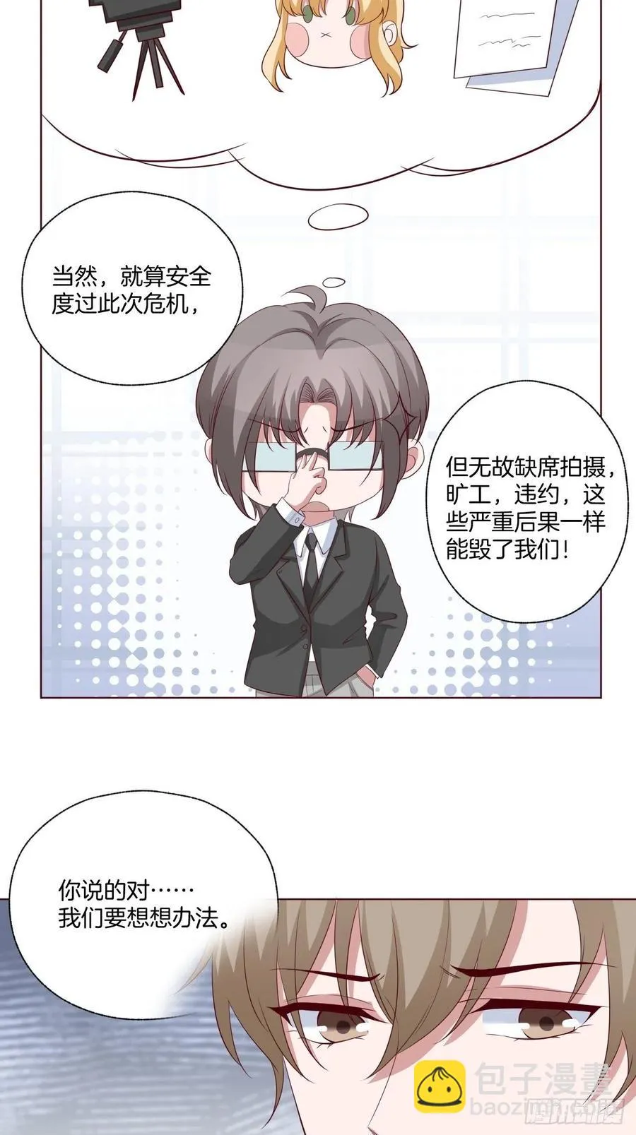 第72话 没有什么比你重要 第9页