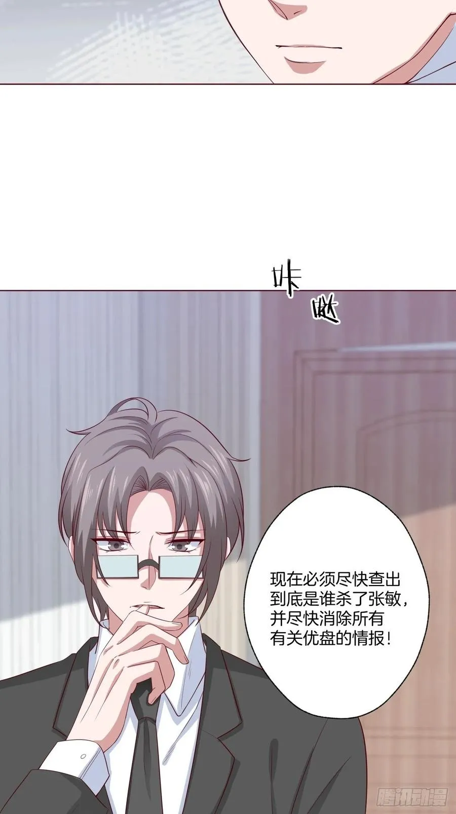 第72话 没有什么比你重要 第10页