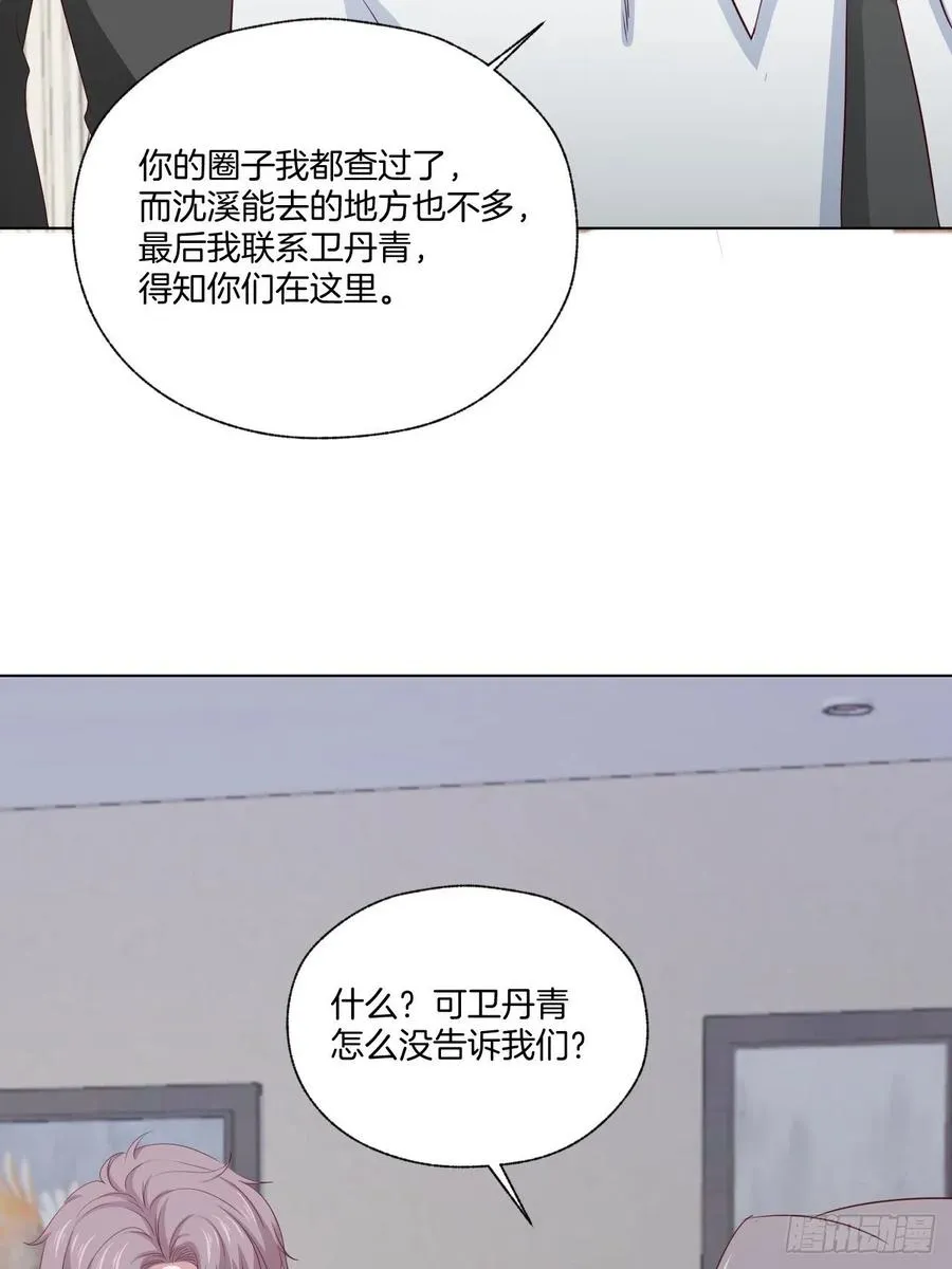 第72话 没有什么比你重要 第17页