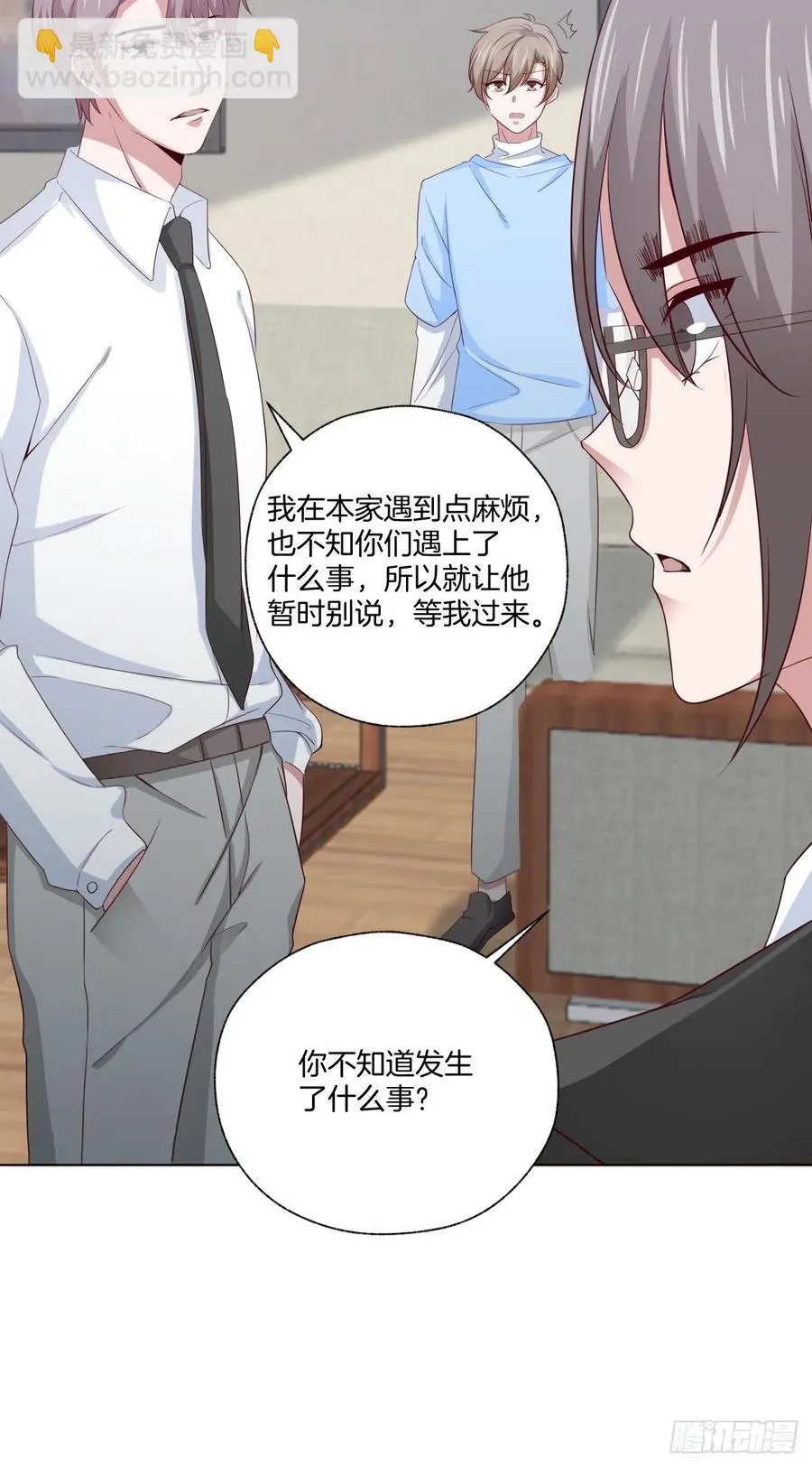 第72话 没有什么比你重要 第18页