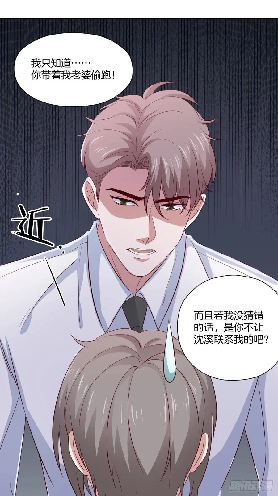 第72话 没有什么比你重要 第19页