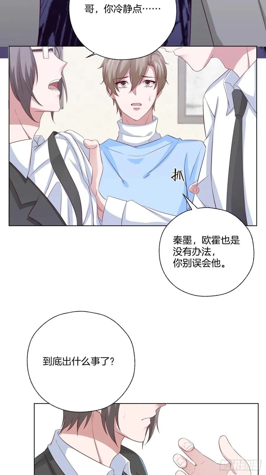 第72话 没有什么比你重要 第22页