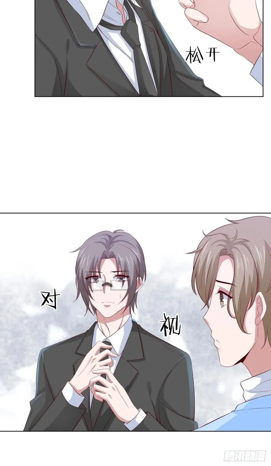 第72话 没有什么比你重要 第23页