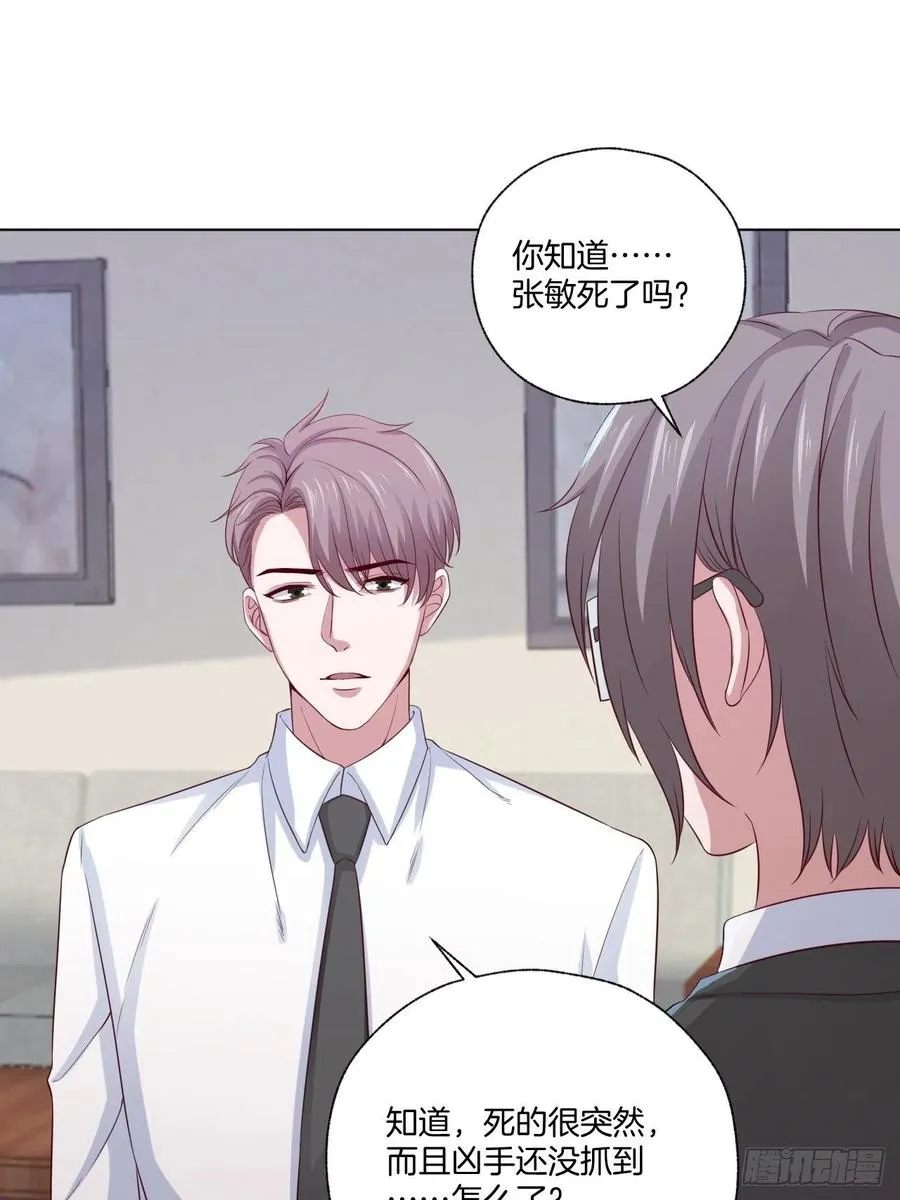 第72话 没有什么比你重要 第24页