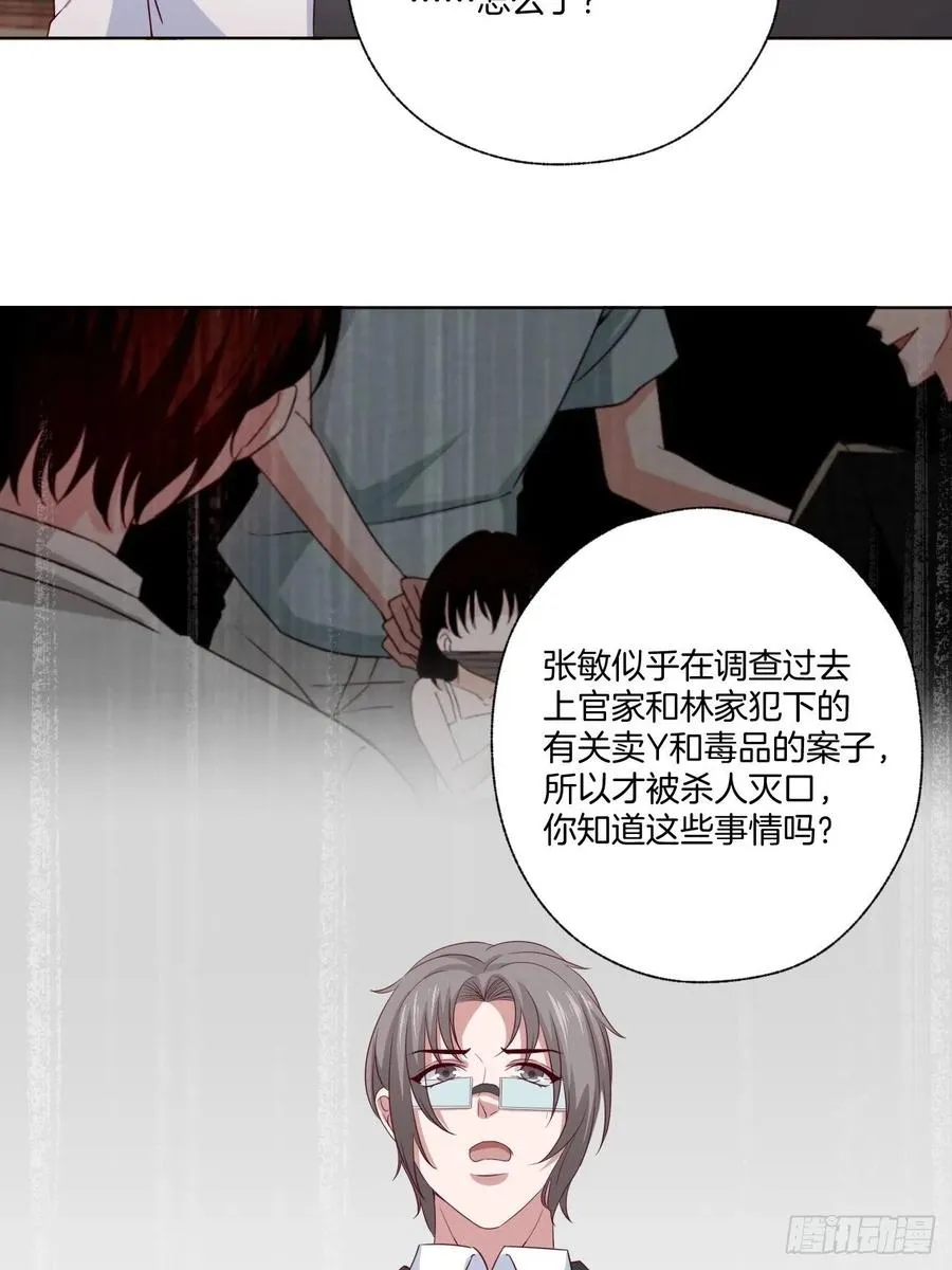 第72话 没有什么比你重要 第25页