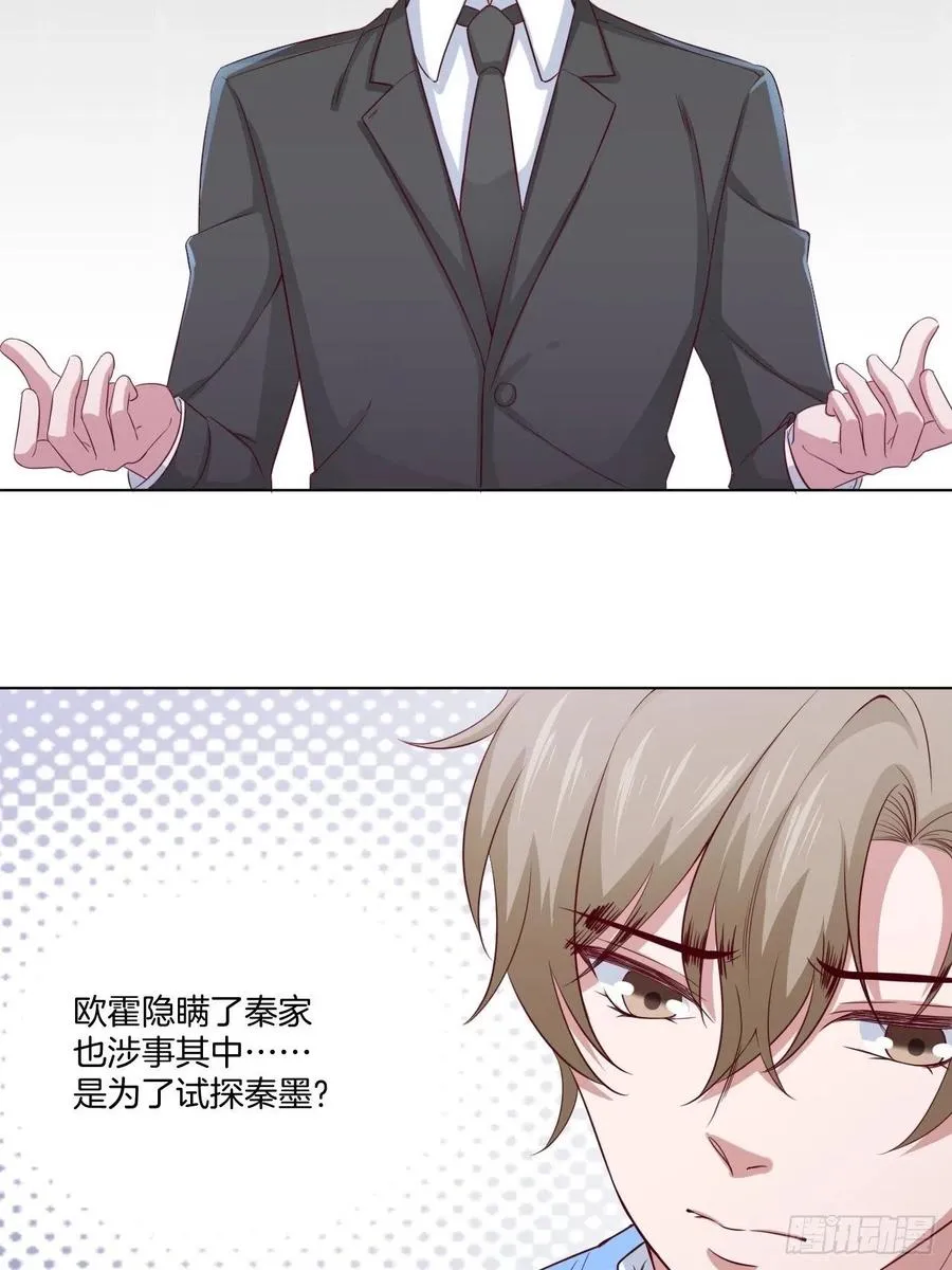 第72话 没有什么比你重要 第26页