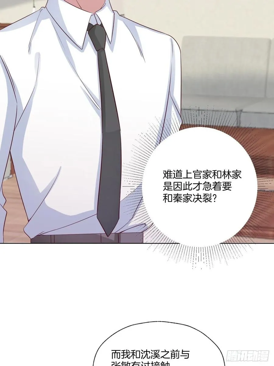 第72话 没有什么比你重要 第28页