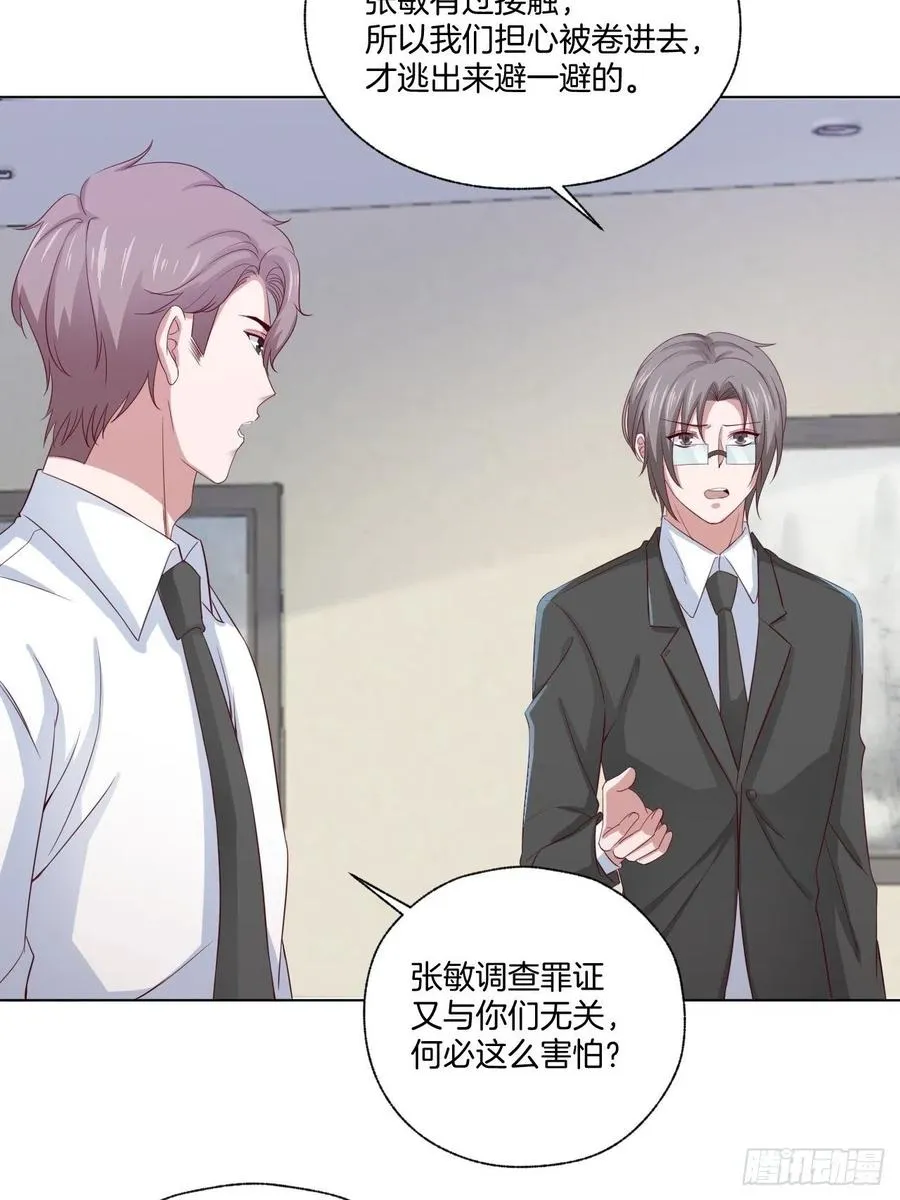 第72话 没有什么比你重要 第29页