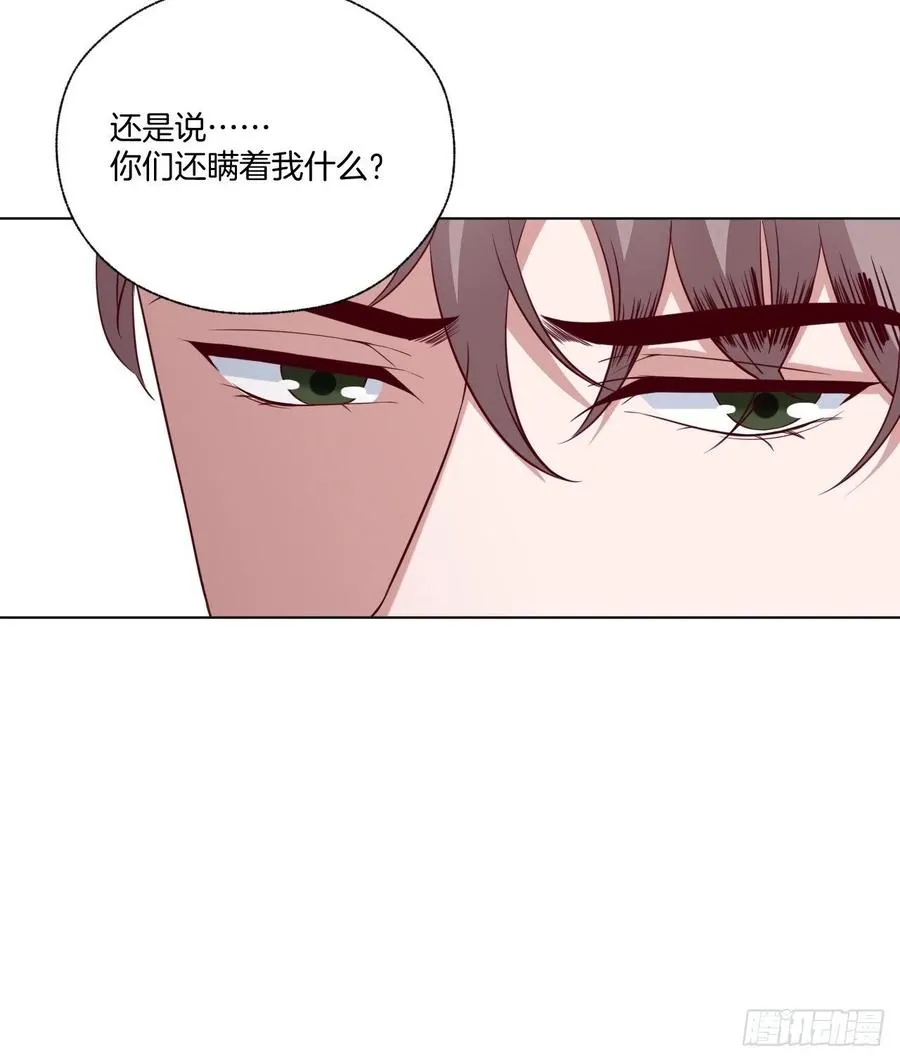 第72话 没有什么比你重要 第30页