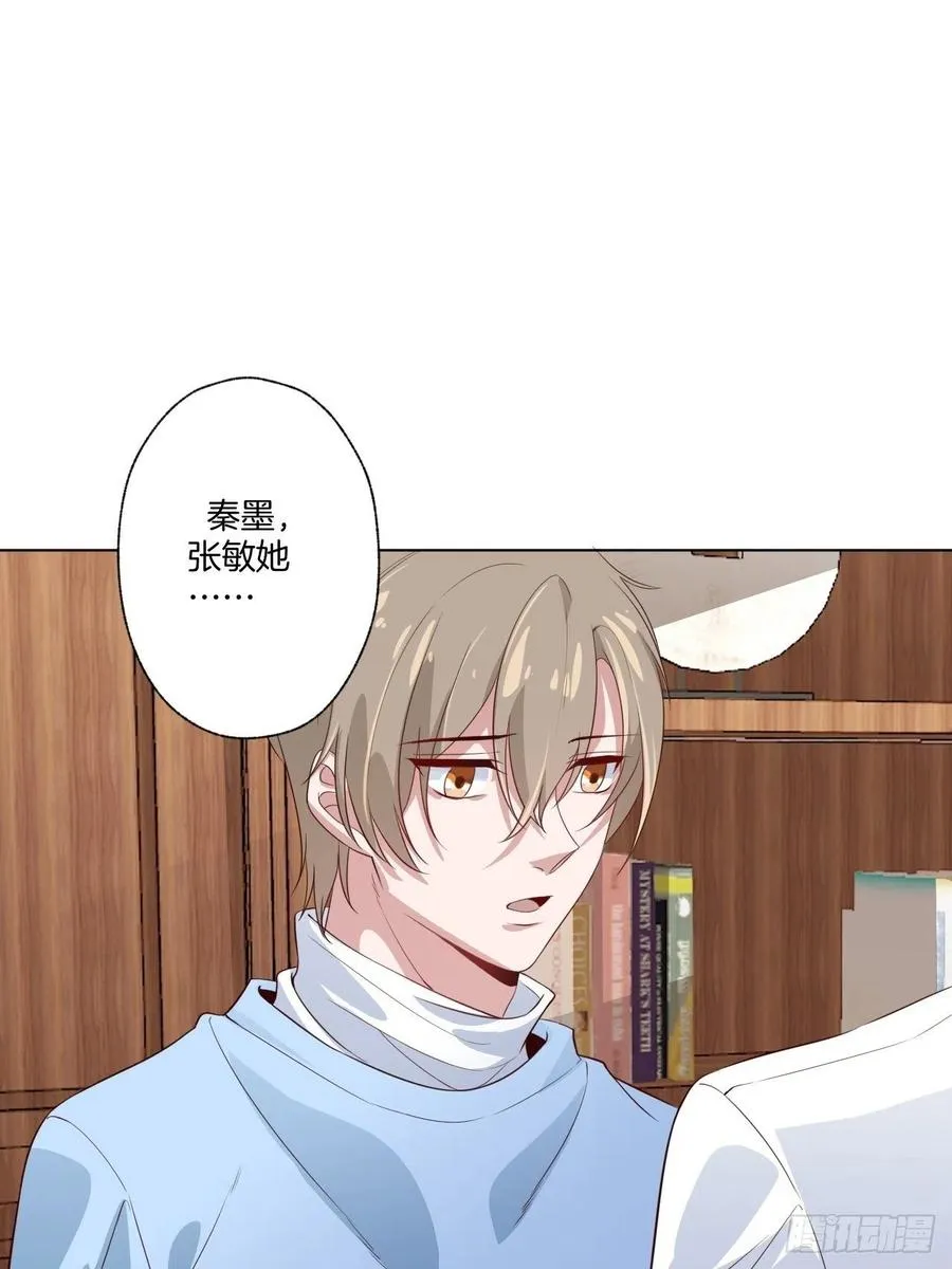 第72话 没有什么比你重要 第34页