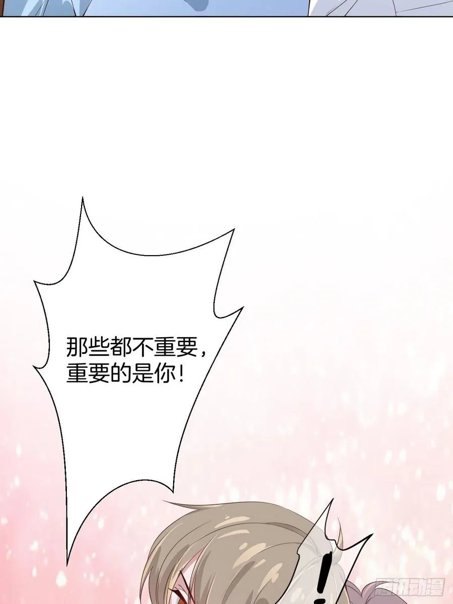 第72话 没有什么比你重要 第35页