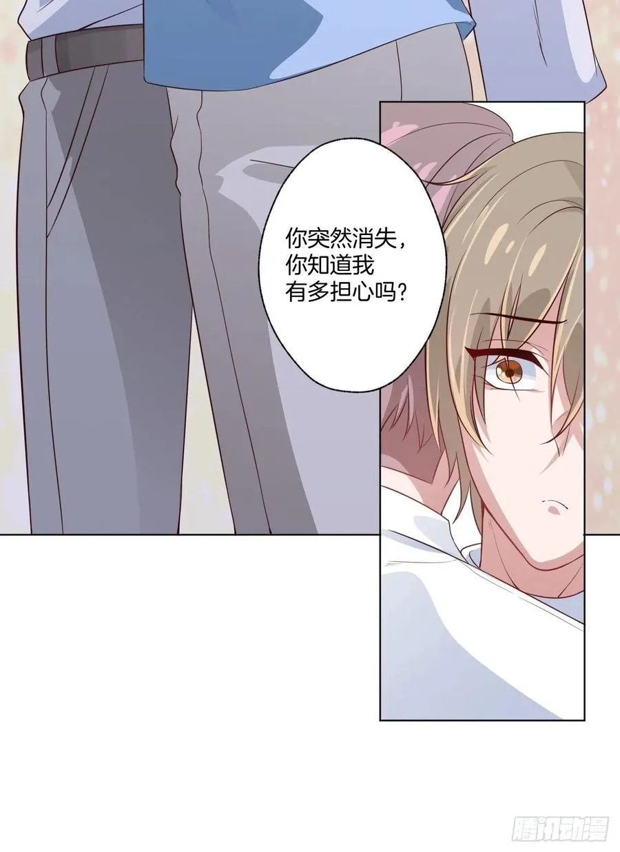 第72话 没有什么比你重要 第37页