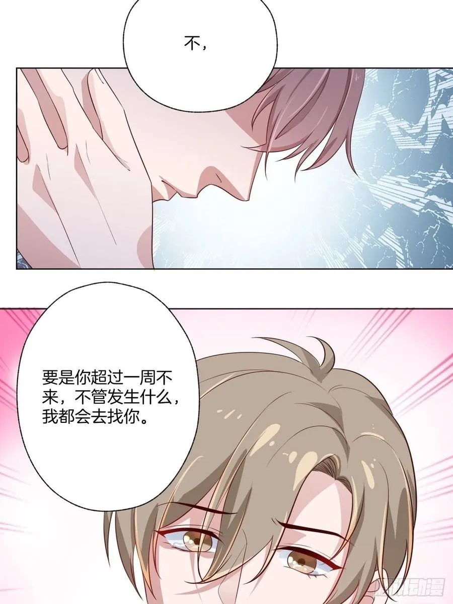 第72话 没有什么比你重要 第40页