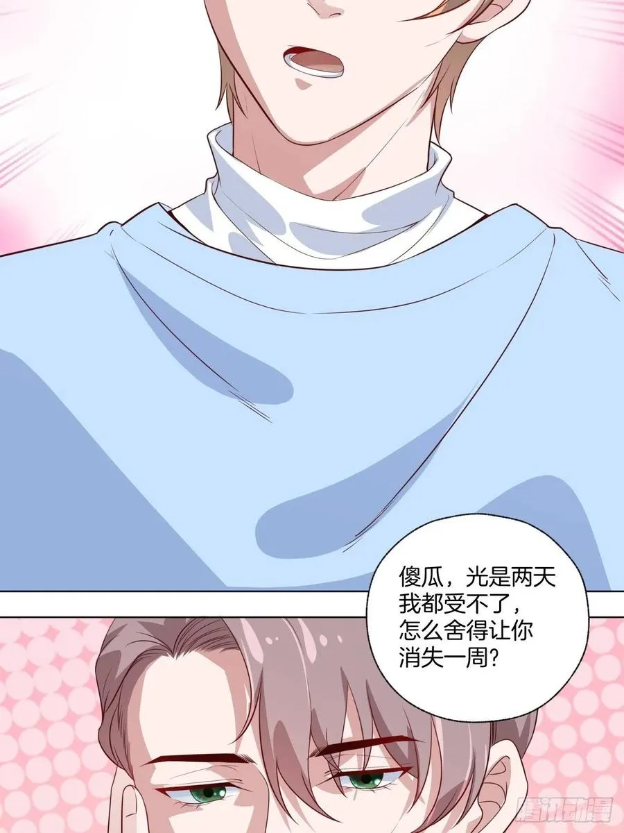 第72话 没有什么比你重要 第41页