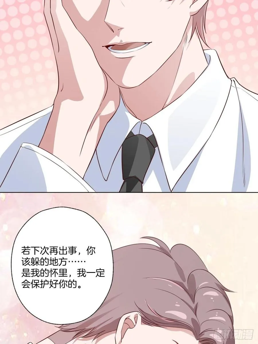 第72话 没有什么比你重要 第42页