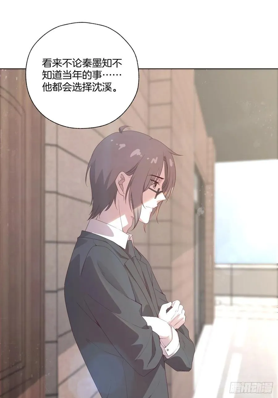 第72话 没有什么比你重要 第45页