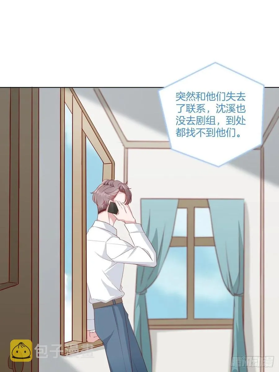 第71话 我永远相信秦墨 第1页