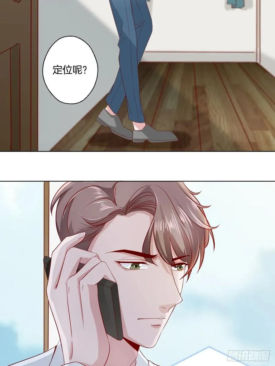 第71话 我永远相信秦墨 第2页