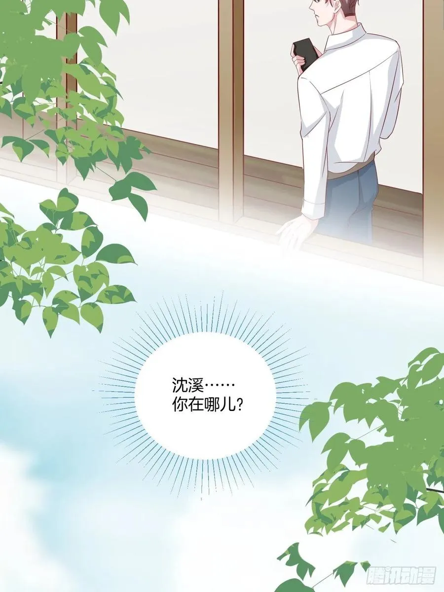 第71话 我永远相信秦墨 第5页