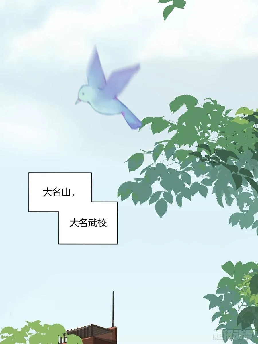 第71话 我永远相信秦墨 第6页