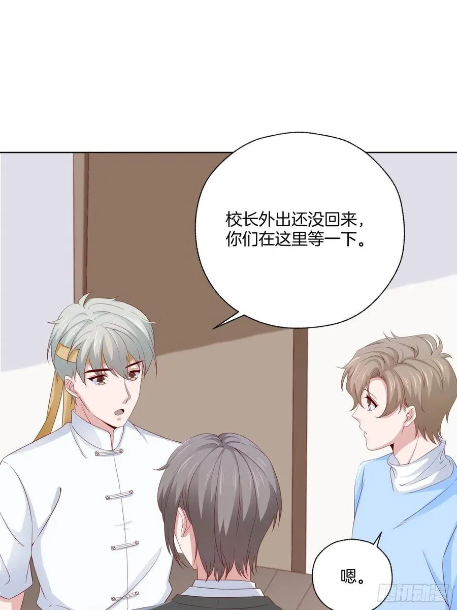 第71话 我永远相信秦墨 第8页
