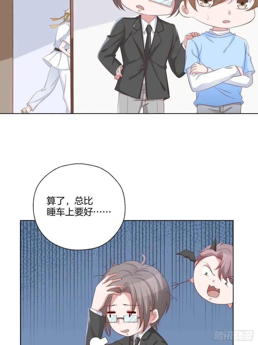 第71话 我永远相信秦墨 第10页