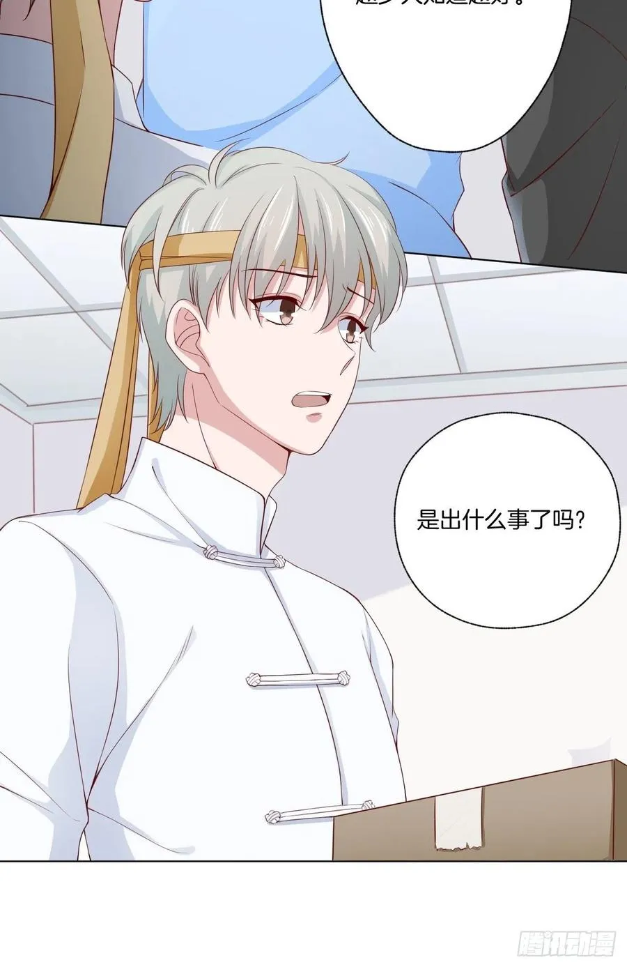 第71话 我永远相信秦墨 第14页