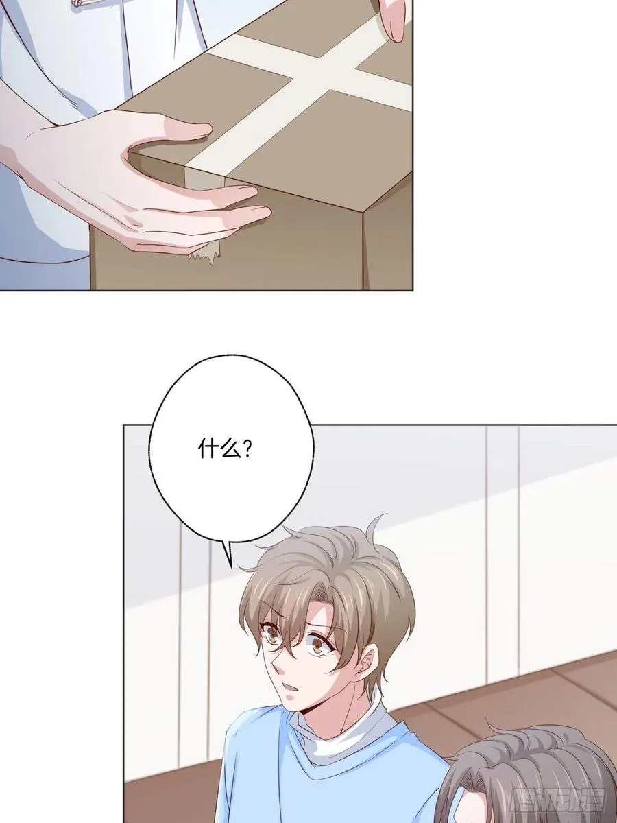 第71话 我永远相信秦墨 第17页