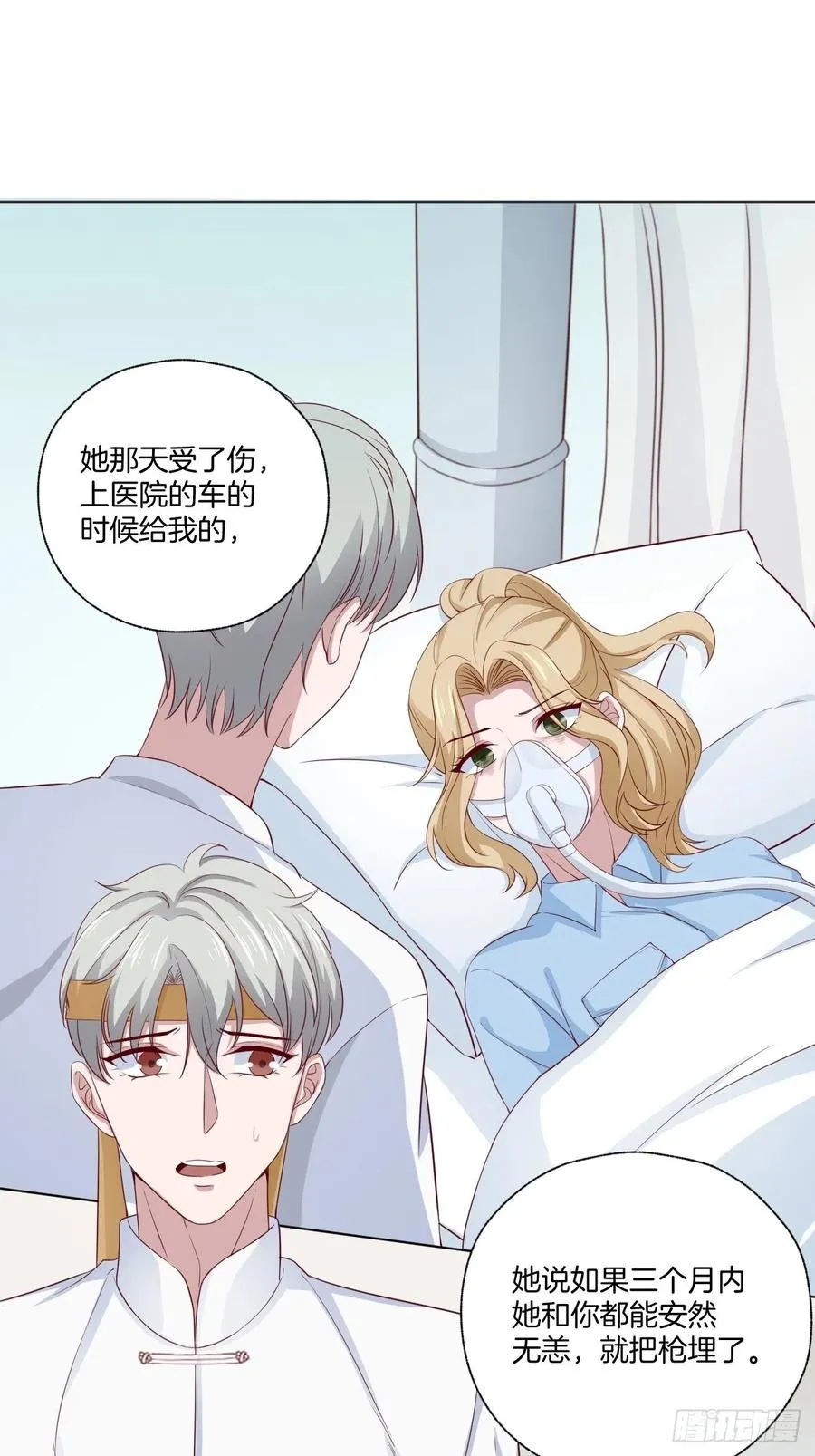 第71话 我永远相信秦墨 第22页