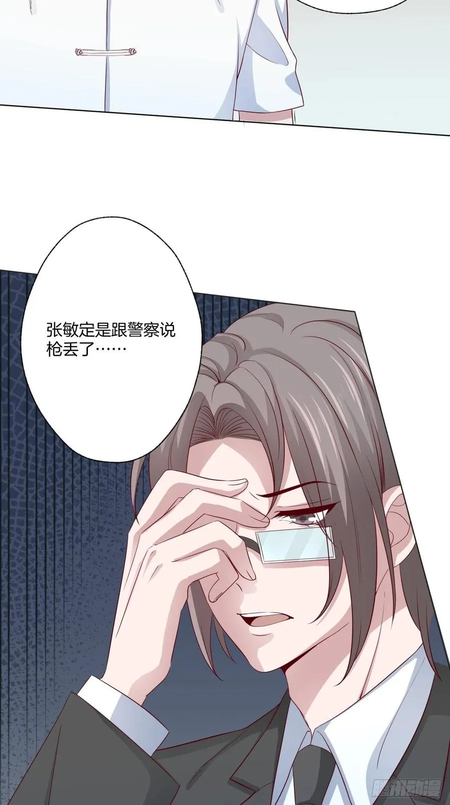 第71话 我永远相信秦墨 第23页