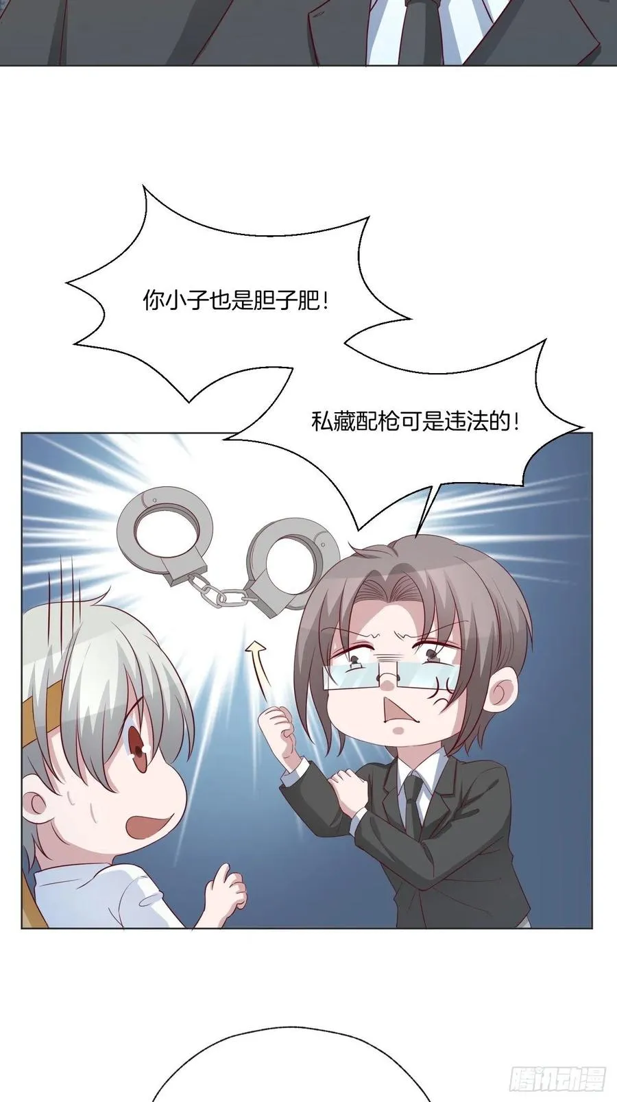 第71话 我永远相信秦墨 第24页
