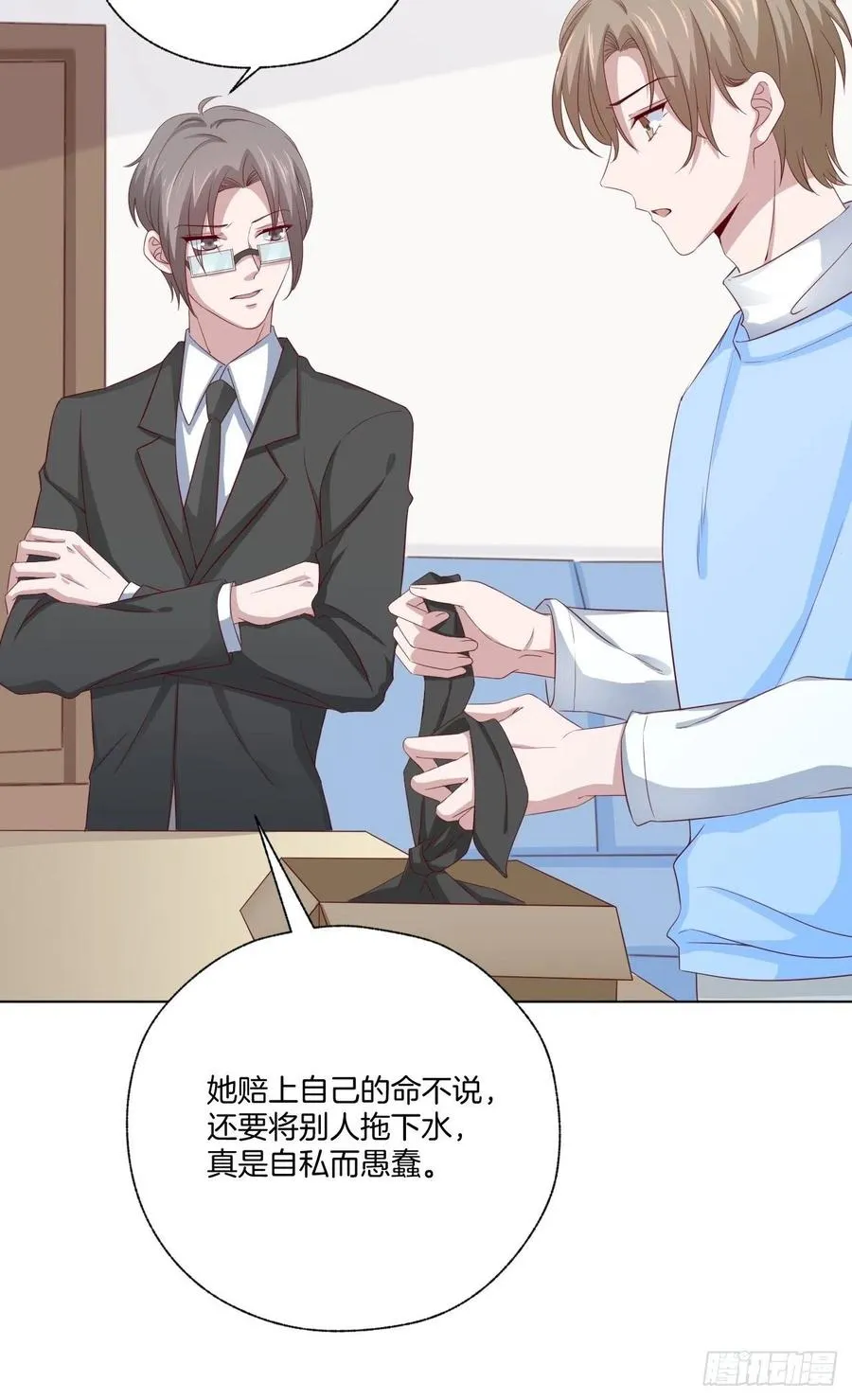 第71话 我永远相信秦墨 第27页