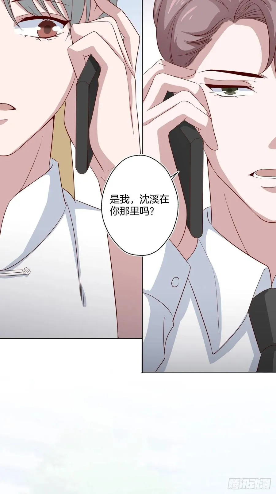 第71话 我永远相信秦墨 第34页