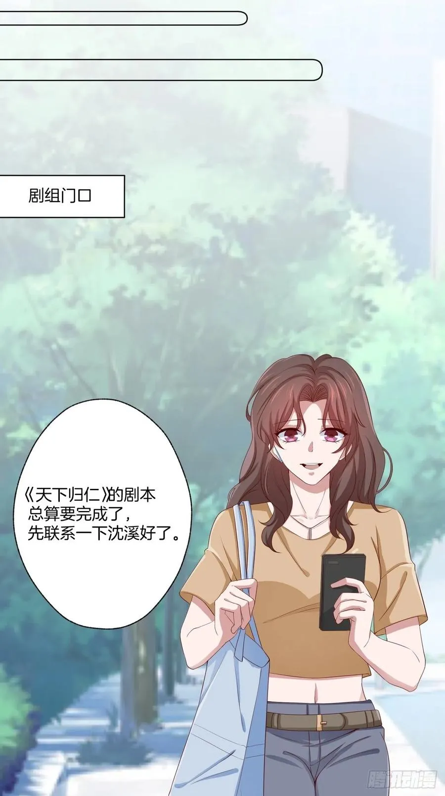 第71话 我永远相信秦墨 第35页